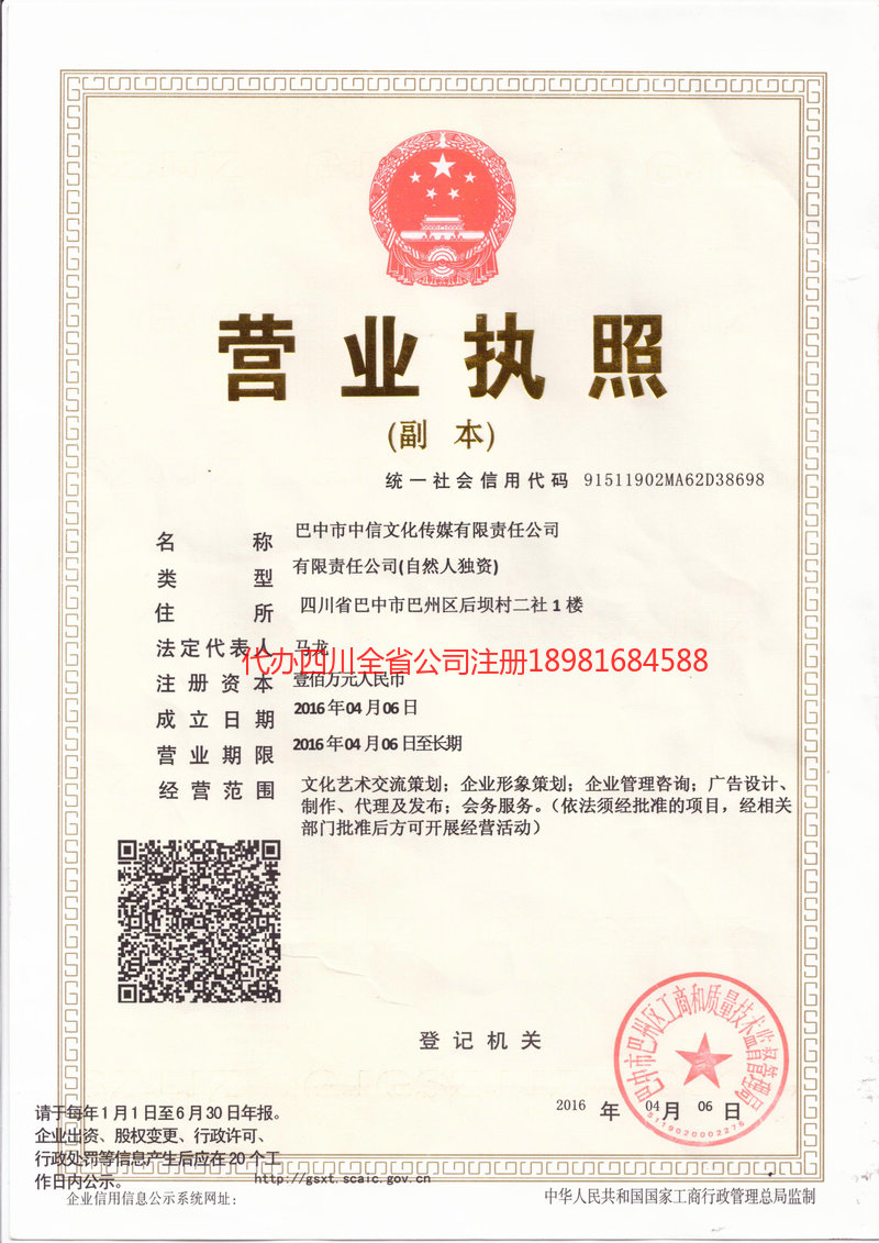 威海威海中信文化传媒有限责任公司